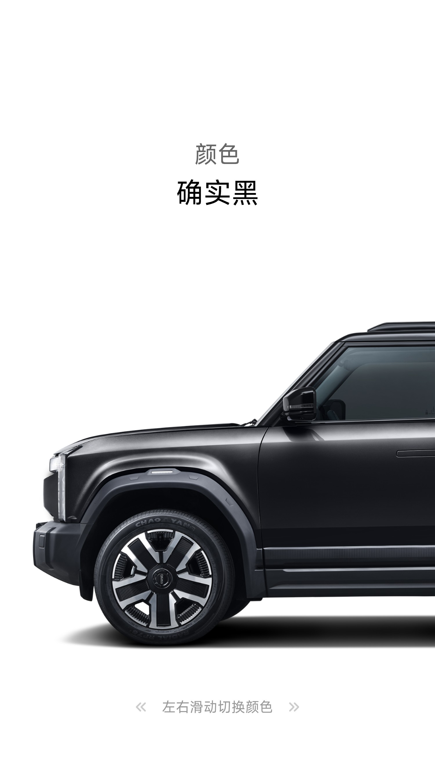 iCAR 03 - iCAR官网